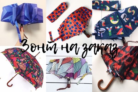 Зонт на заказ: создаем оригинальный подарок вместе с PinkBus