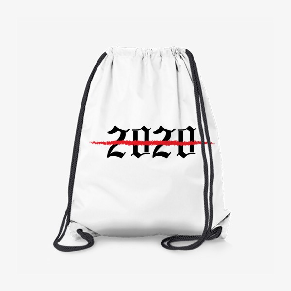 Рюкзак «зачеркнутый  2020 год»
