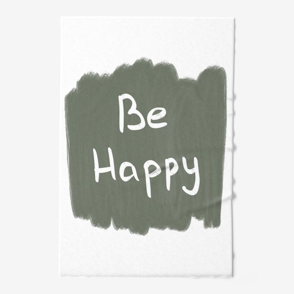 Полотенце «Be happy»
