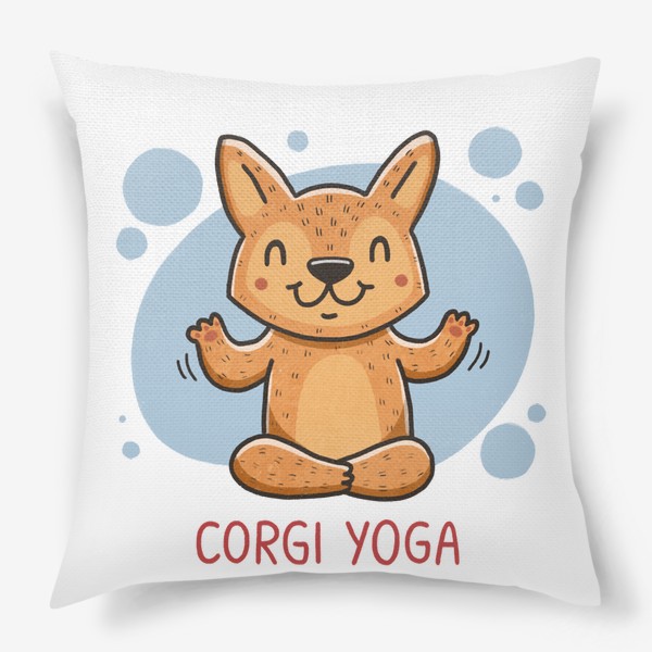 Подушка «Милый корги и йога. Медитация. Corgi yoga»