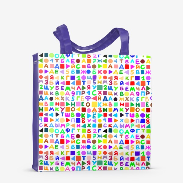 Сумка-шоппер «Узор буквы и цифры разноцветный букварь»
