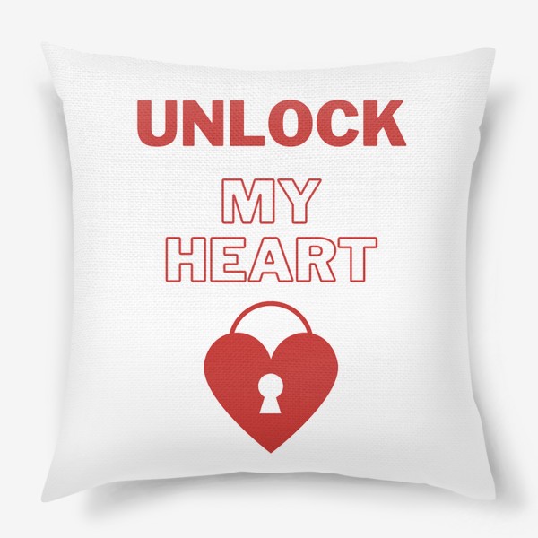Подушка «Открой моё сердце »