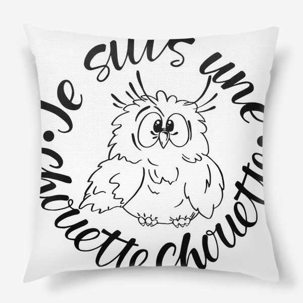 Подушка «Я клевая сова»