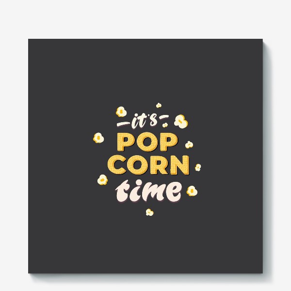Холст «it's popcorn time»