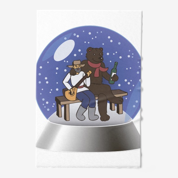 Полотенце «Стеклянный шар с медведем с бутылкой и мужиком с балалайкой (Россия)»